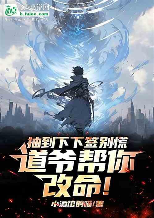 道观抽签很灵验