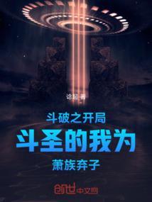 斗破之开局斗尊修为