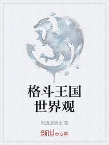 游戏格斗王