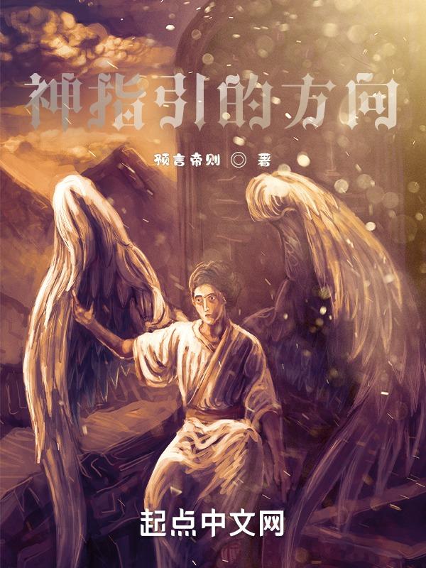 指引方向的英语