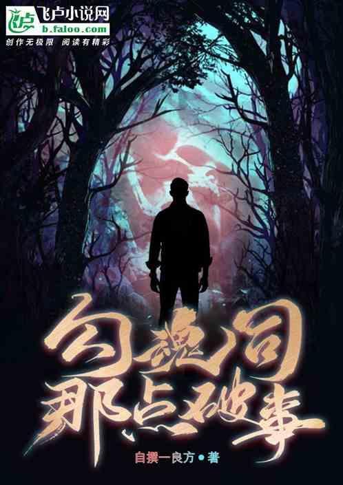 勾魂是什么意思?