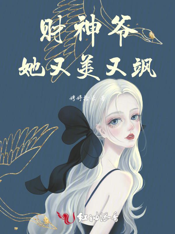 财神爷爷最新消息