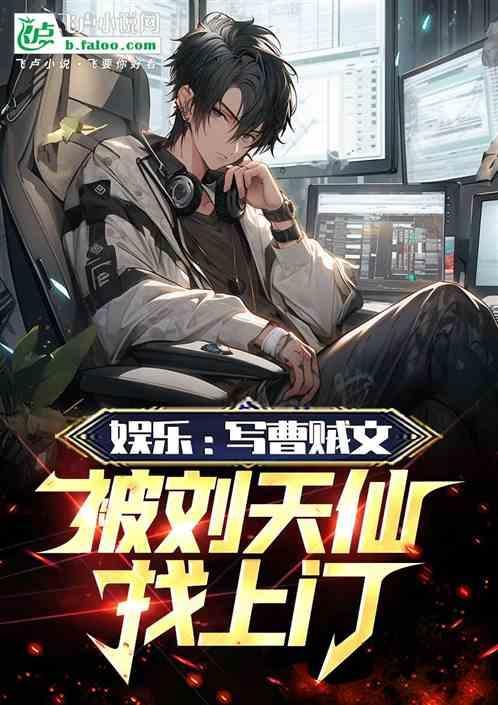 曹贼讲的是什么