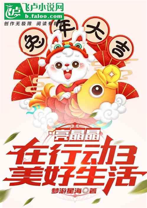 亮晶晶组合是谁