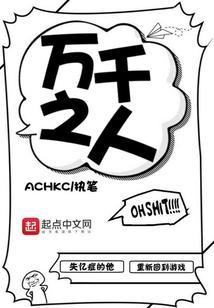千万人之歌