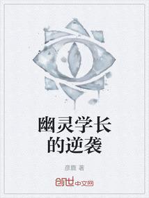 幽灵学姐忘记了