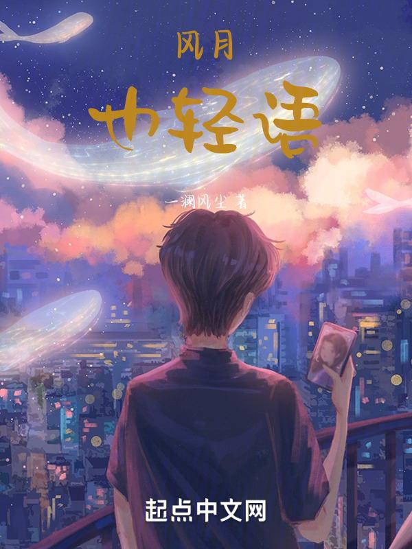 风月表达什么
