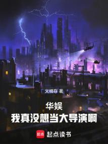 华娱我真没想当大导演啊沈仙