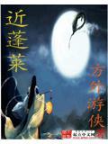 有志蓬莱近