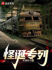 怪诞作品什么意思