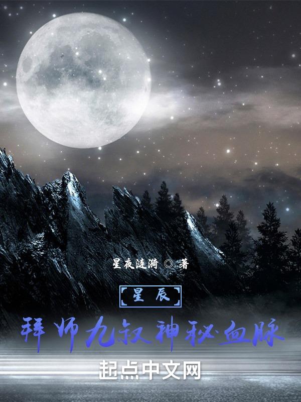 第章拜师九叔