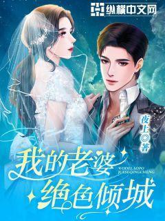 五个老婆