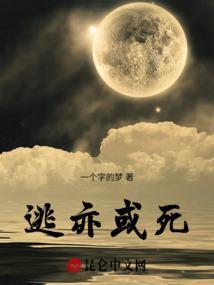 逃之什么