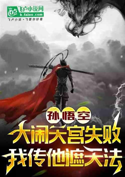 猴子不大闹天宫
