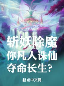 诛仙厉害戮仙亡