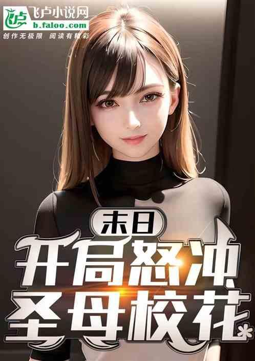 从末日开始变身