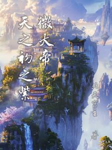 紫微大帝是什么意思