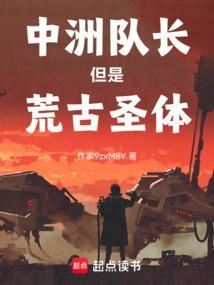 但是荒古圣体