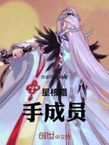 星核竞技俱乐部