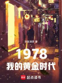 我的黄金时代经典句子