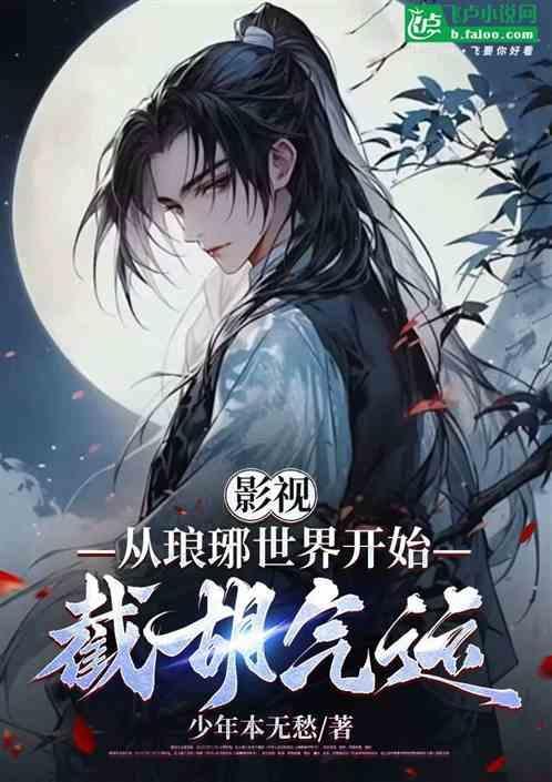 从琅琊榜开始签到