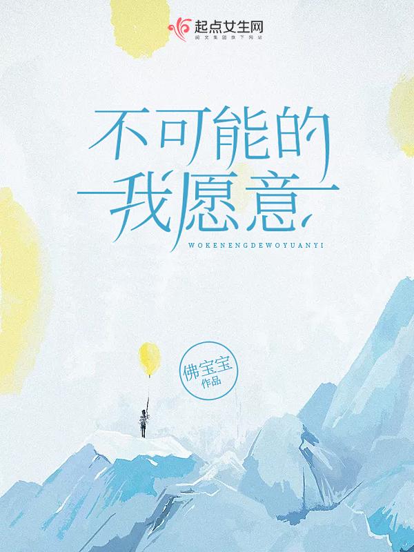 不可能的下一句