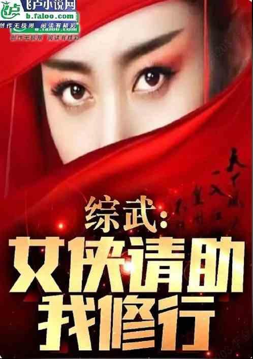 请助我修行笔趣阁