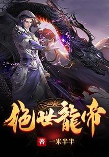 逆天帝皇女主角是谁