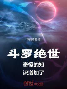 我是绝世斗罗