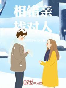 相亲相错了警察和大夫是什么电视剧