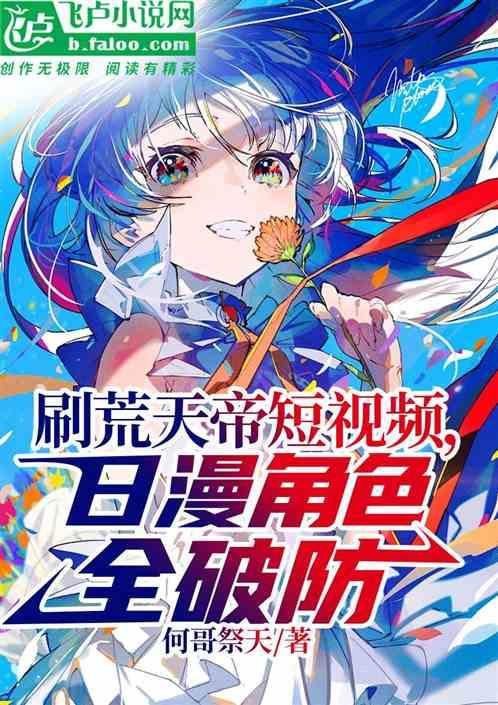 荒天帝话