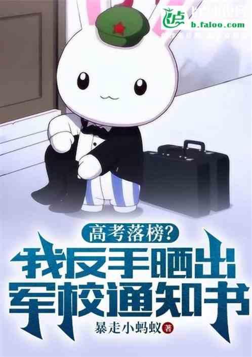 军校录取通知书内容