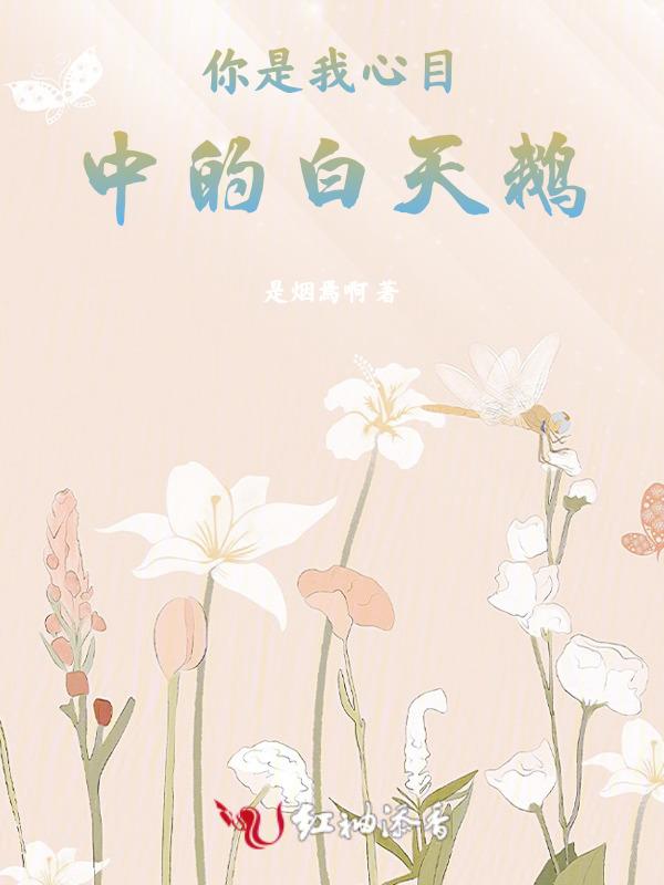 你是我心中最美的白衣天使作文