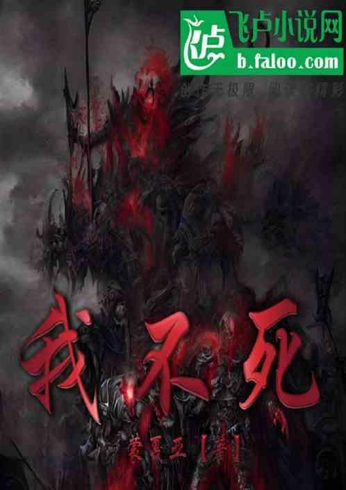 我不死就是要回来见你