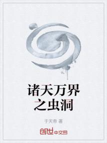 诸天万界之神话