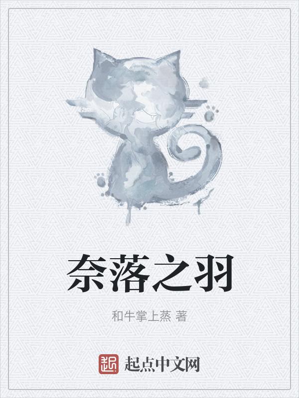 奈落攻略