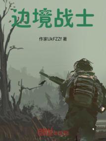 边境战士陈祥榕