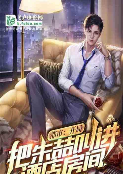 左拥右抱1v2元薇