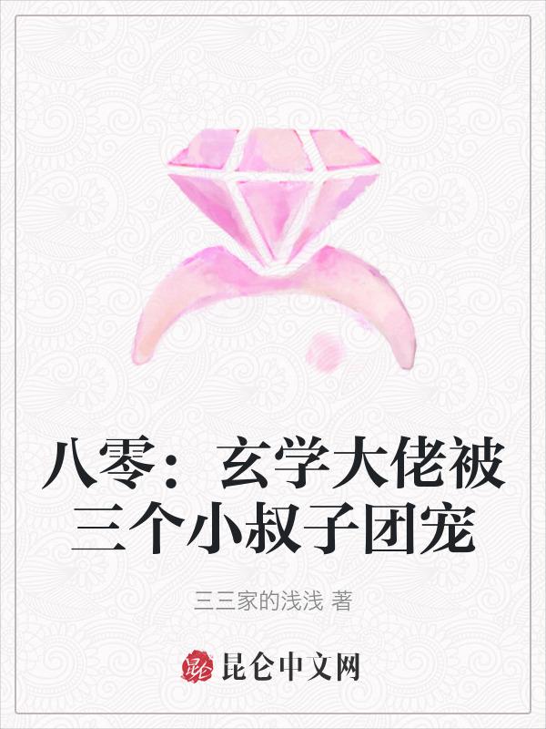 玄学大佬杨三