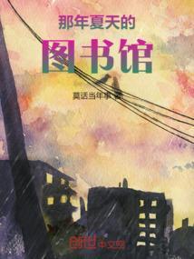 那年夏天照片
