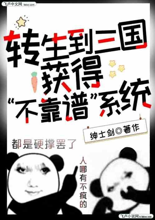 三国转职系统