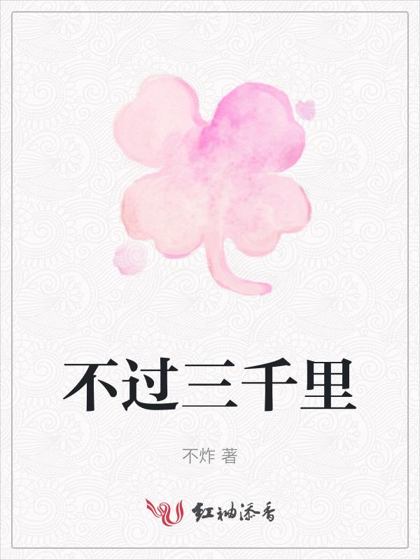 三千里步行