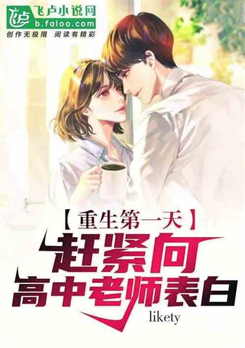 重生第一天就去结婚吧