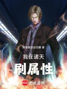 我在诸天有角色