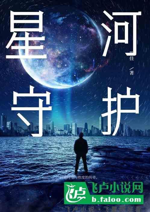 星河守望礼包
