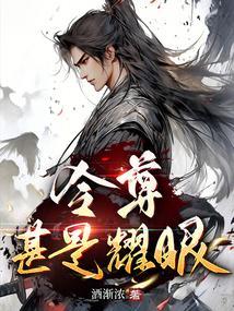 令尊的含义