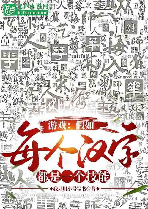 每一个汉字都能引发我们许多遐想教案