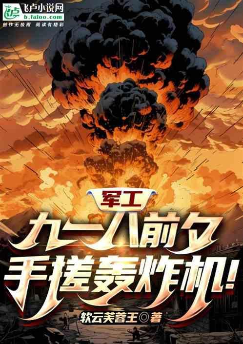 速攻