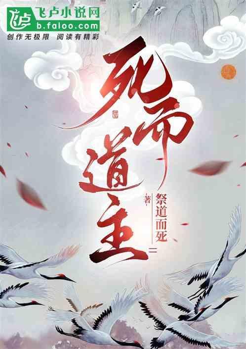 死而后生的前一句