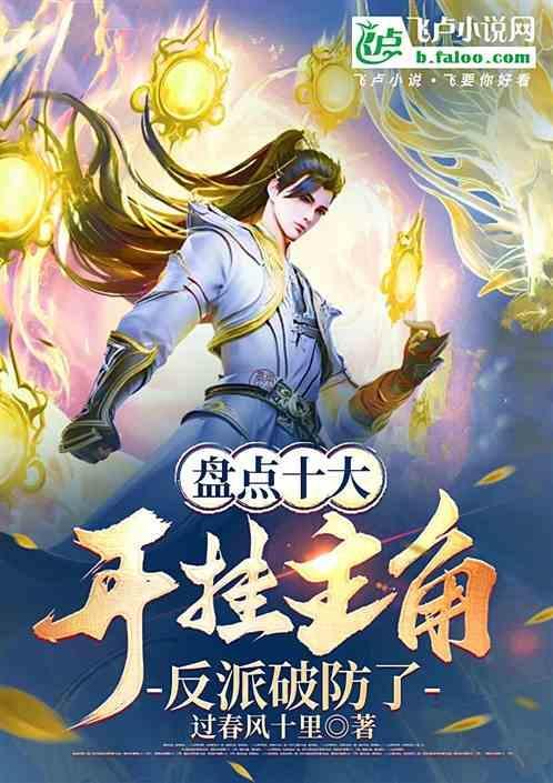 主角开挂的电影推荐